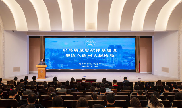 以高质量思政体系建设塑造立德树...