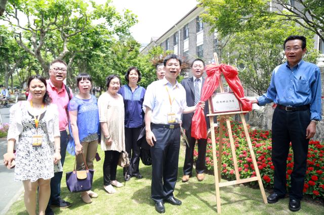 任重书院—书院石