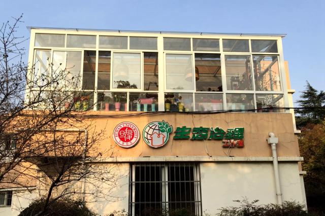 希德书院生态治理工作室