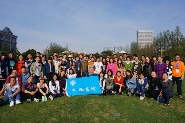 克卿人节师生素拓